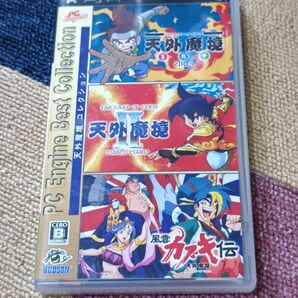 PSP 天外魔境コレクション