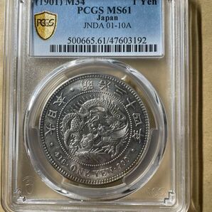 明治34年 MS61 PCGS 銀貨 円銀 一圓 古銭 コイン