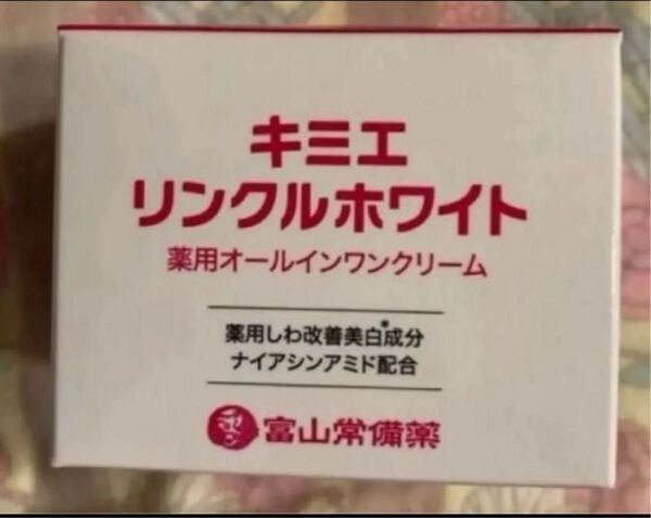 キミエリンクルホワイト 薬用オールインワンクリーム 50g 新品未開封 富山常備薬