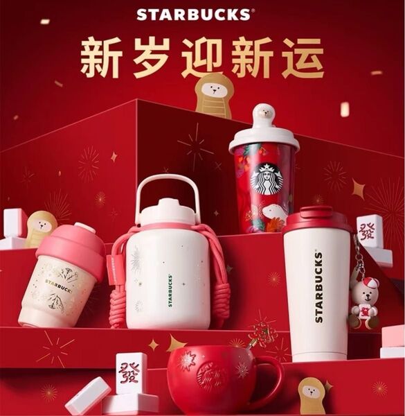 一点限り中国スタバ 25年オンライン限定ステンレスストロー式 ボトル ストラップ付き新品 購入際コメント要