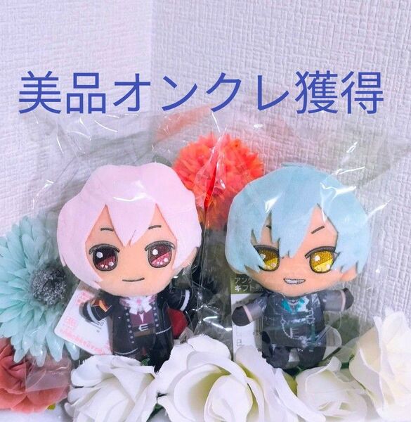 アイドリッシュセブン きらどるぬいぐるみ 九条天 亥清悠 セット