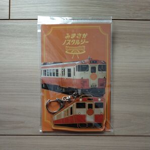 JR西日本 みまさかノスタルジー キーホルダー