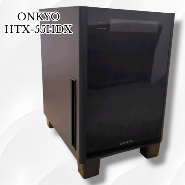 【リモコン付】ONKYO オンキョー HTX-55HDX アンプ内蔵 サブウーファー デジタルサラウンドシステム