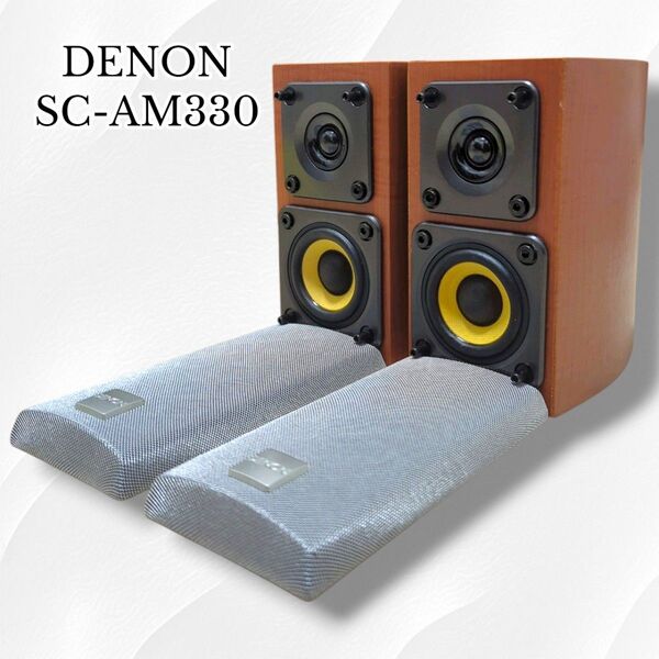 【美品】DENON デノン デンオン SC-AM330 ペアスピーカー