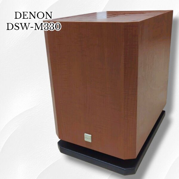 【美品】DENON デノン デンオン DSW-M330 サブウーファー サブウーハー