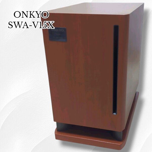 【美品】ONKYO オンキョー オンキヨー SWA-V15X サブウーファー サブウーハー
