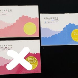 家族の練習問題 木陰の物語 (3)父よ母よ (4)悲しみも、哀しみも/団士郎 (著者) 2冊