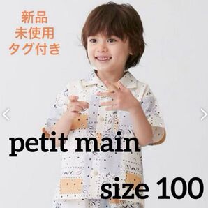 petit main プティマイン トップス 半袖シャツ 100 男の子 春服 夏服 春夏 ボタン 総柄 子供服 キッズ