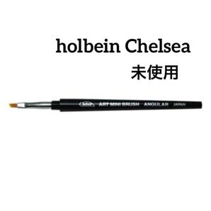 ホルベイン ネイルブラシ ネイルアートブラシ アートブラシアート用 アンギュラー ネイルサロン 筆