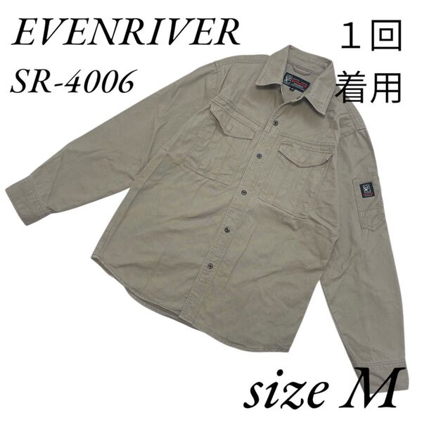 美品 イーブンリバー EVENRIVER SR-4006 作業服 作業着 長袖シャツ スタンダードシャツ 長袖 M オールシーズン