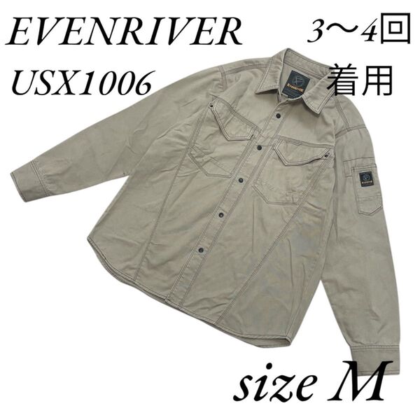 EVENRIVER イーブンリバー USX1006 長袖 作業服 作業着 M べージュ 上着 ワーク シャツ ワークウェア