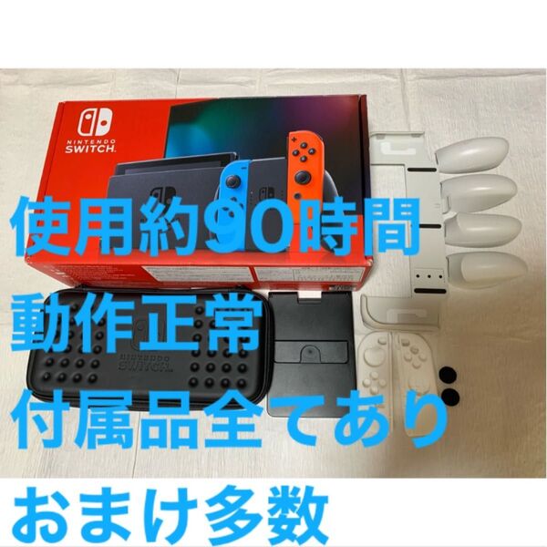 Nintendo Switch 新モデル ネオンレッド ネオンブルー