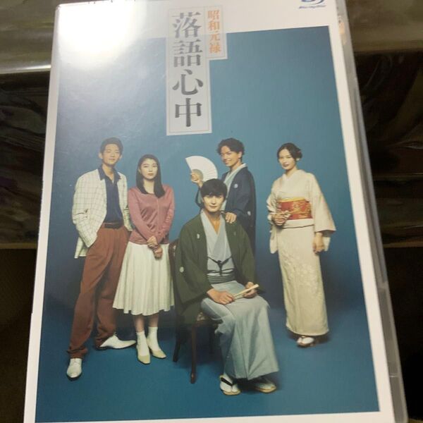 昭和元禄落語心中 Blu−ray BOX (Blu−ray Disc) 岡田将生竜星涼成海璃子大政絢山崎育三郎雲田はるこ村松崇