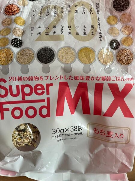 スーパーフード コストコ 雑穀米 12袋 賞味期限2025.10.22