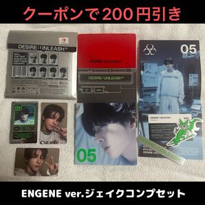 ENHYPEN「DESIRE : UNLEASH」ENGENEver.ジェイクコンプセット