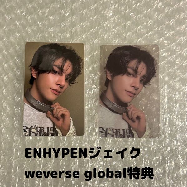 ENHYPENジェイク weverse global特典トレカ