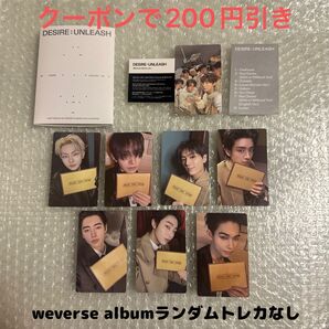 ENHYPEN「DESIRE : UNLEASH」weverse album