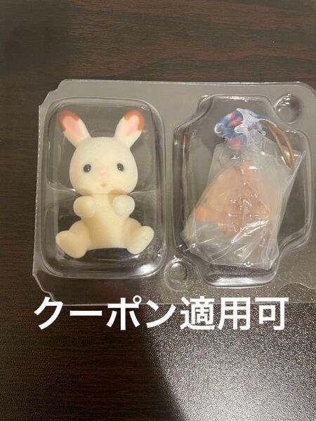 シルバニア シルバニアファミリー 赤ちゃん工作だいすきシリーズ ショコラウサギの赤ちゃん 新品未開封