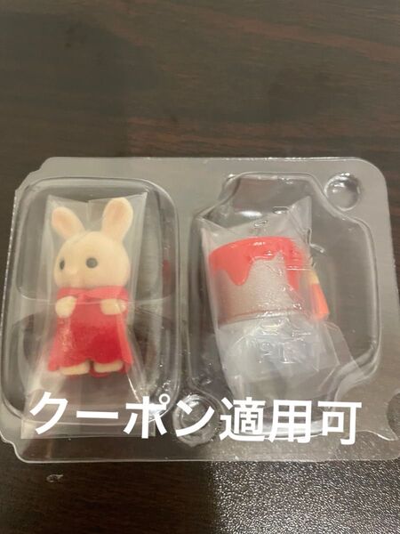 シルバニア シルバニアファミリー 赤ちゃん工作だいすきシリーズ みるくウサギの小さい赤ちゃん 新品未開封
