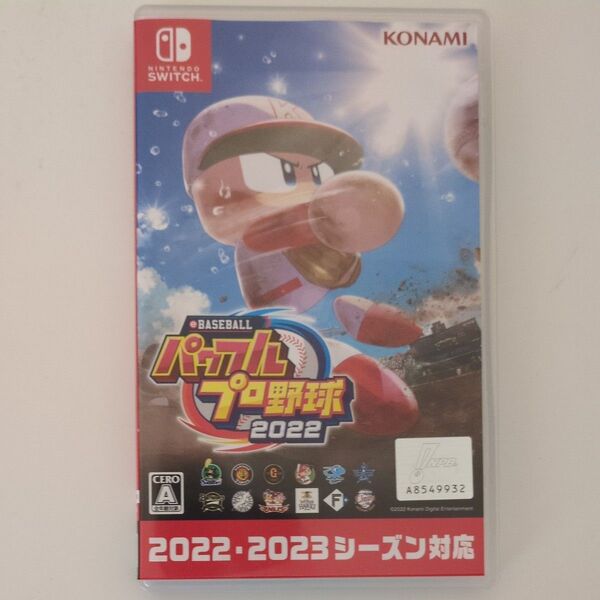 eBASEBALL ニンテンドースイッチ パワフルプロ野球2022