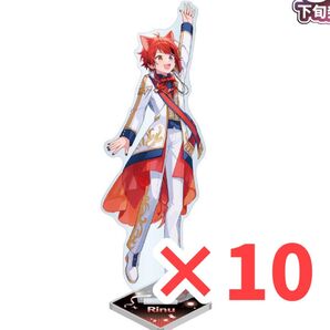 すとぷり すとふぇす 莉犬くん アクリルスタンド 10個セット
