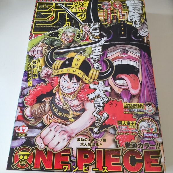 週刊少年ジャンプ 2025年4月7日号 (集英社)17