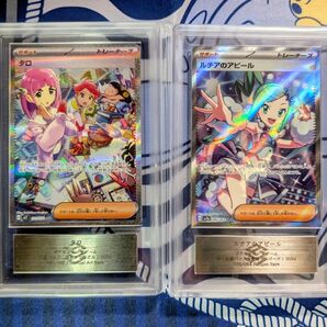 【ARS9】2枚セット タロ SAR ルチアのアピール SR