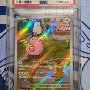 【PSA9】ラッキー AR 変幻の仮面 113