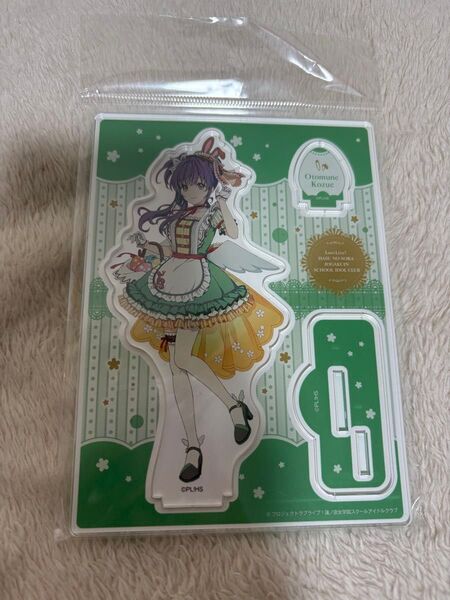 乙宗梢 Easter アクリルスタンド マズル イースター ラブライブ イースター