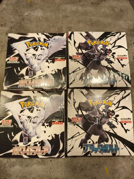 ポケモンカード ポケカ ブラックボルト ホワイトフレア シュリンク付き未開封 各2ボックス