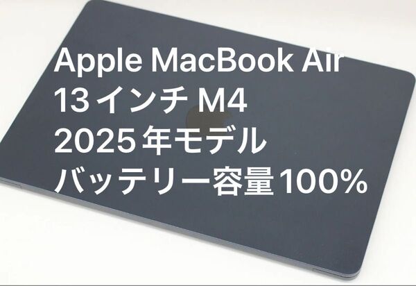 Apple MacBook Air 13.6インチ/M4チップ/メモリ16GB/SSD256GB MW123J/A ミッドナイト
