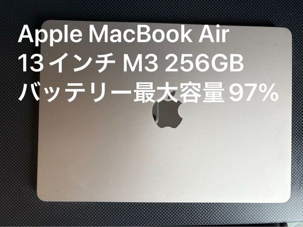 MacBook Air M3 13インチ スターライト 256GB