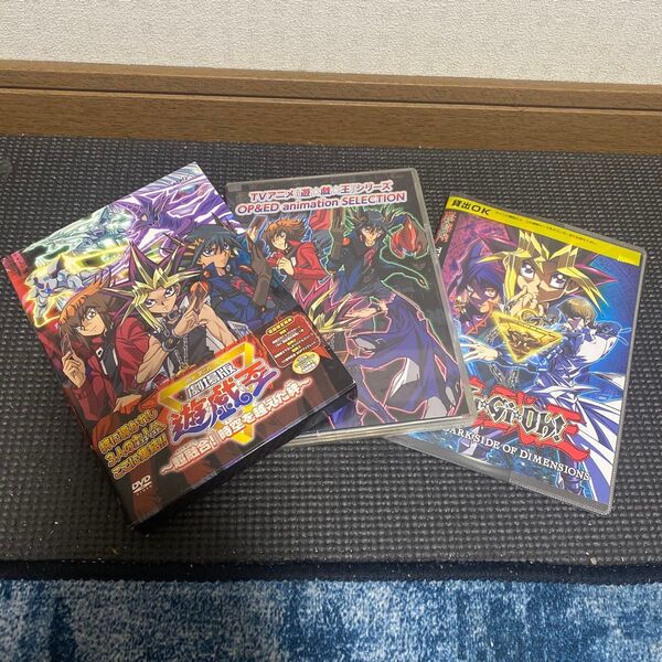 遊戯王デュエルモンスターズ DVDセット