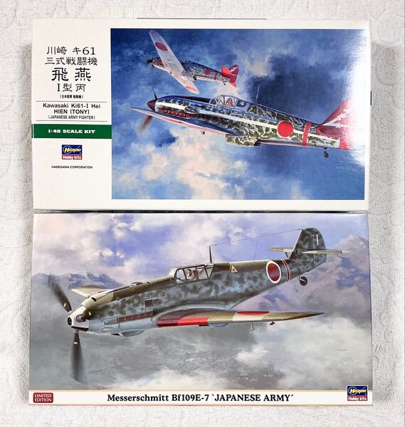 ハセガワ 1/48 メッサーシュミット Bf109E-7 “日本陸軍” & 川崎 キ61 三式戦闘機 飛燕 I型 丙 未組立