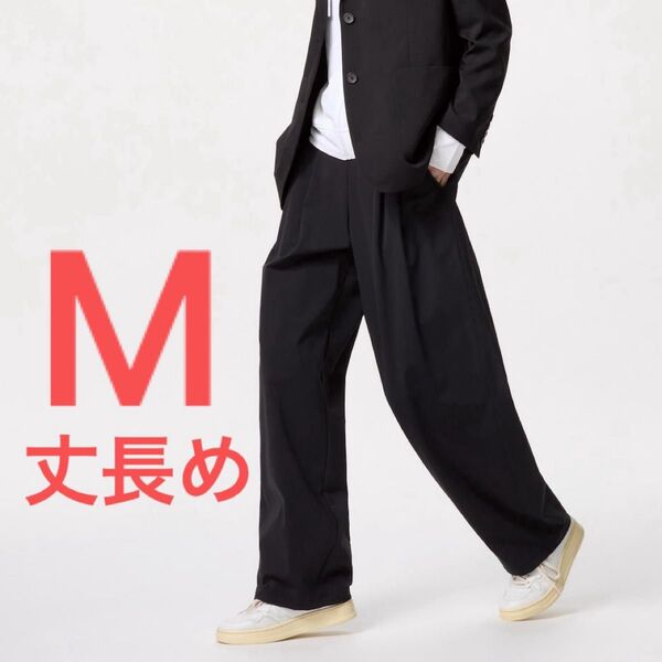 UNIQLO ウルトラワイドストレッチアクティブワイドパンツ 黒 ブラック M 丈長め