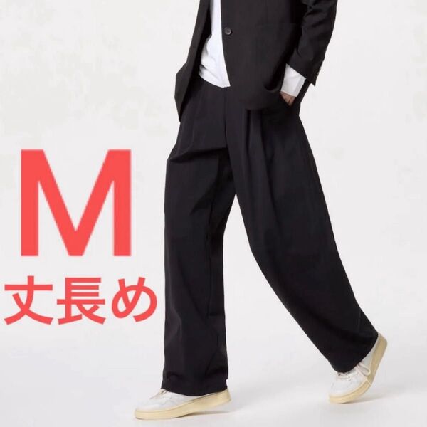 UNIQLO ウルトラワイドストレッチアクティブワイドパンツ 黒 ブラック M 丈長め