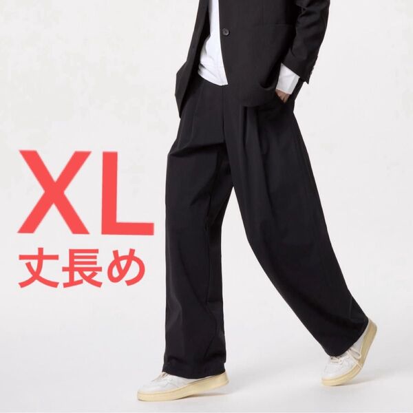UNIQLO ウルトラワイドストレッチアクティブワイドパンツ 黒 ブラック XL 丈長め