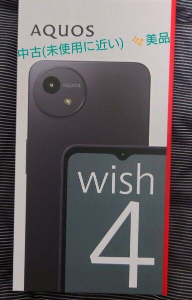 ワイモバイル AQUOS wish 4 ブラック 中古美品 SHARP