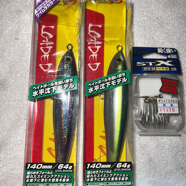 LOADED 140mm/64g 2個 がまかつ トレブルフック 6本