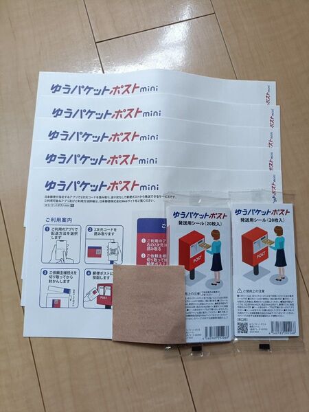 おりがみおまけ、ゆうパケットポストmini5枚とゆうパケットポストシール40枚