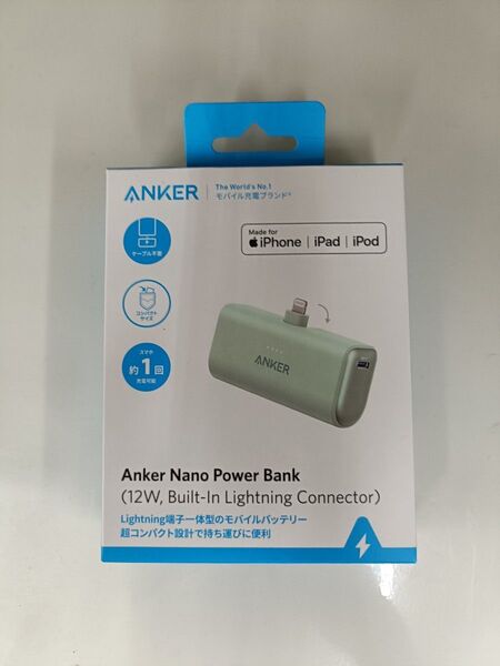 アンカー モバイルバッテリー 小型 Anker Nano Power Bank (12W Built-In Lightning C