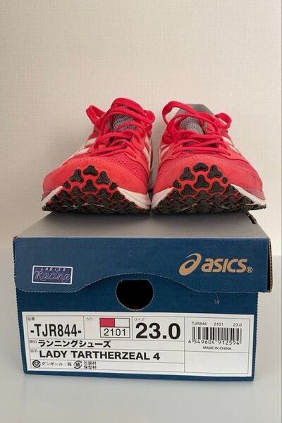 送料無料 アシックス レディ ターサージール4 asics LADY TARTHERZEAL 4 23.0cm レディース