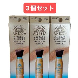 アネッサ パーフェクトUV ブラッシュオンパウダー レフィル SPF50+ PA++++ 3g