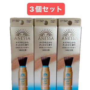 アネッサ パーフェクトUV ブラッシュオンパウダー レフィル SPF50+ PA++++ 3g