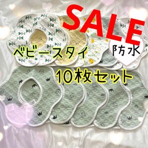 よだれかけ 防水 ベビースタイ 赤ちゃん ビブ スタイ 可愛い 出産祝い セット 男の子 まとめ売り 360度スタイ 可愛い 新品