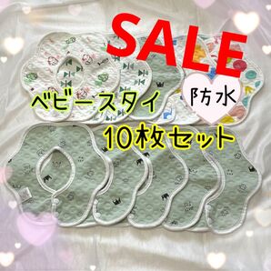 ベビースタイ よだれかけ 回転 男の子 まとめ売り セット 360度スタイ 可愛い 出産祝い プレゼント 新品 防水