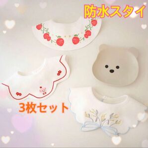 よだれかけ スタイ 女の子 ベビー 防水 ベビースタイ 出産祝い プレゼント 刺繍 おしゃれ 防水 360度スタイ 新品 セット