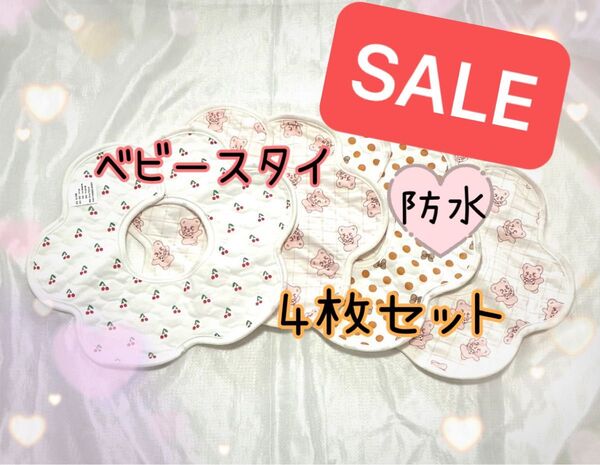 よだれかけ ベビースタイ 出産祝い 女の子 保育園 防水 可愛い セット まとめ売り 新品 360度 回転 スタイ プレゼント