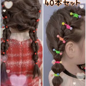 キッズ ヘアゴム 髪ゴム まとめ売り セット 簡単 ヘアアクセサリー カラフル 女の子 子供 新品 おしゃれ ビーズ