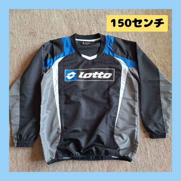 lotto ウインドブレーカー 150 黒 ブラック スポーツウェア lottoロゴ入り